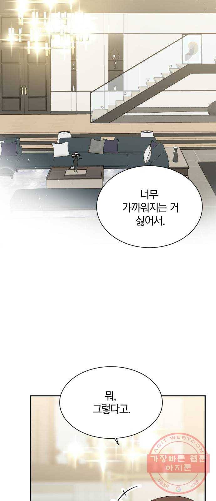 이븐 모어 18화 41