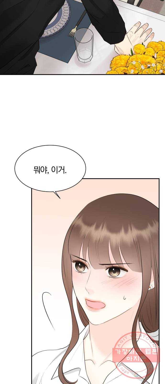 이븐 모어 18화 45