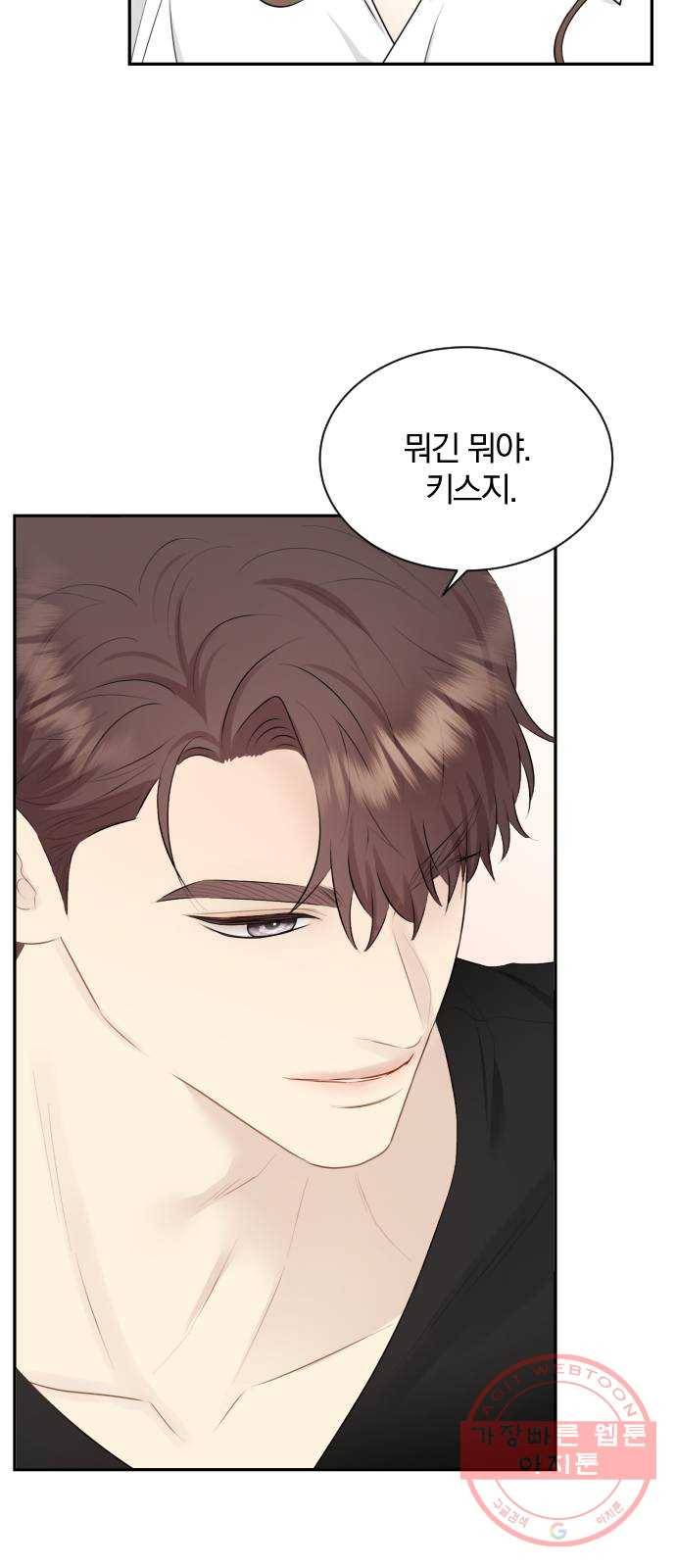 이븐 모어 18화 46