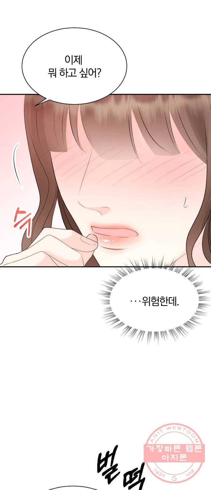 이븐 모어 18화 47