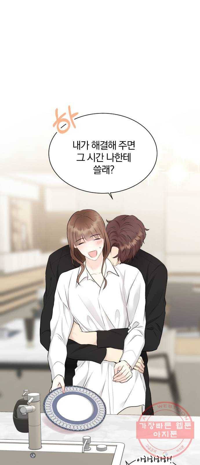 이븐 모어 18화 51