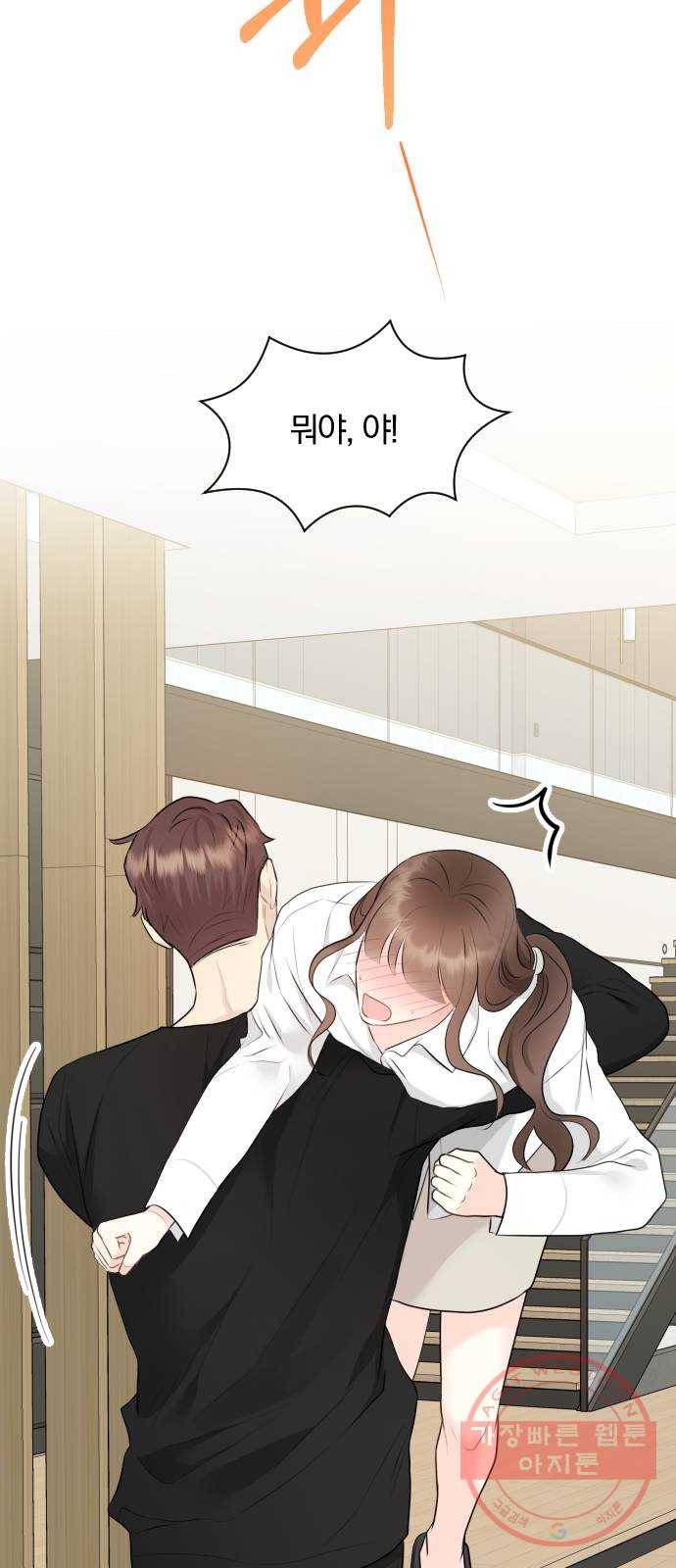 이븐 모어 18화 53