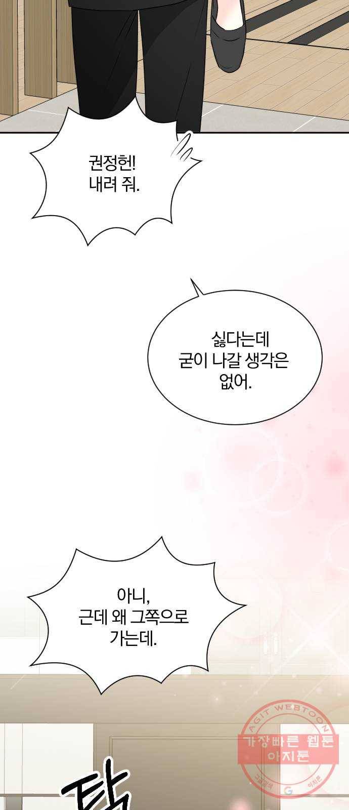 이븐 모어 18화 54