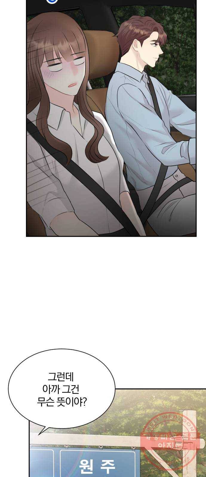 이븐 모어 18화 56