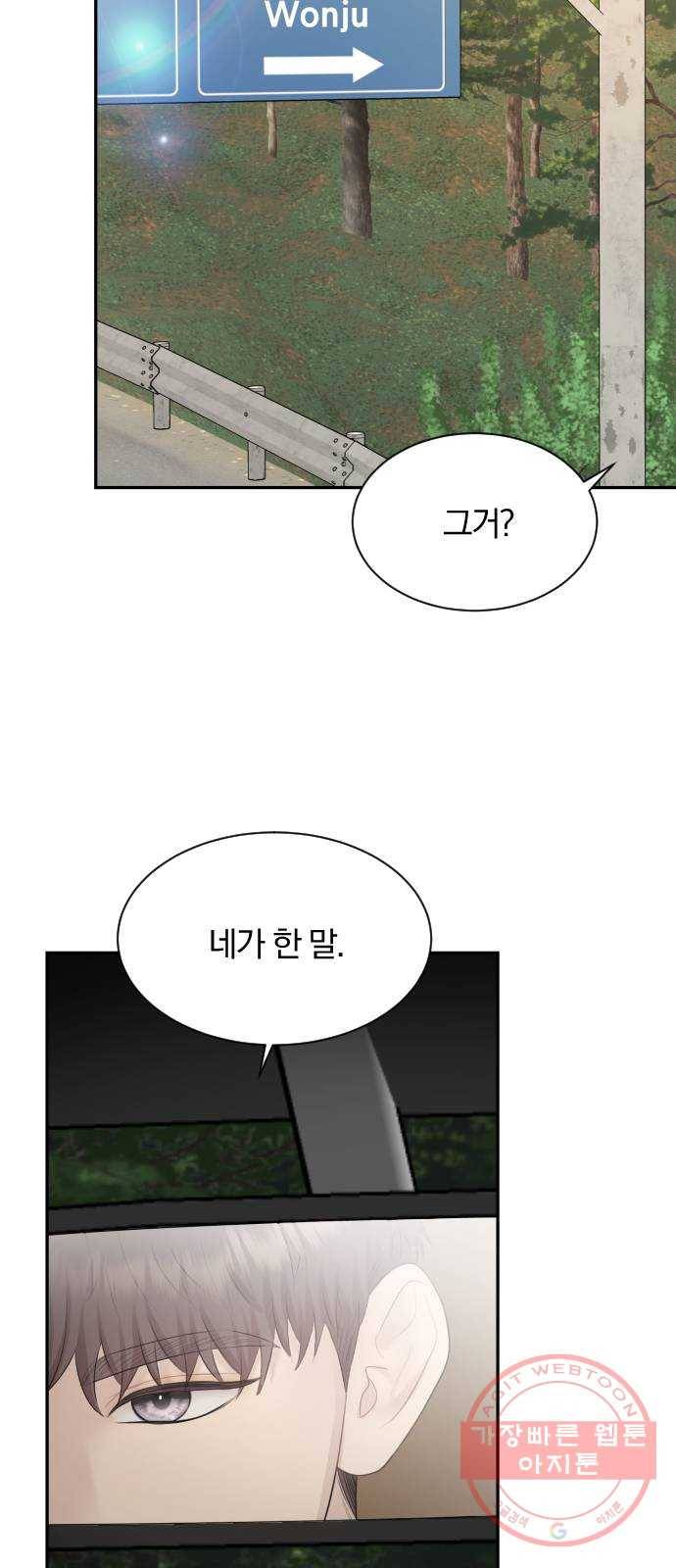 이븐 모어 18화 57