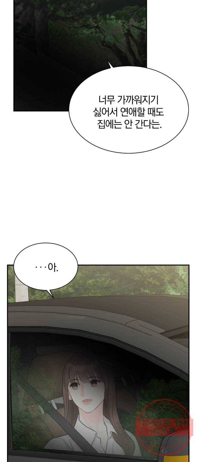이븐 모어 18화 58