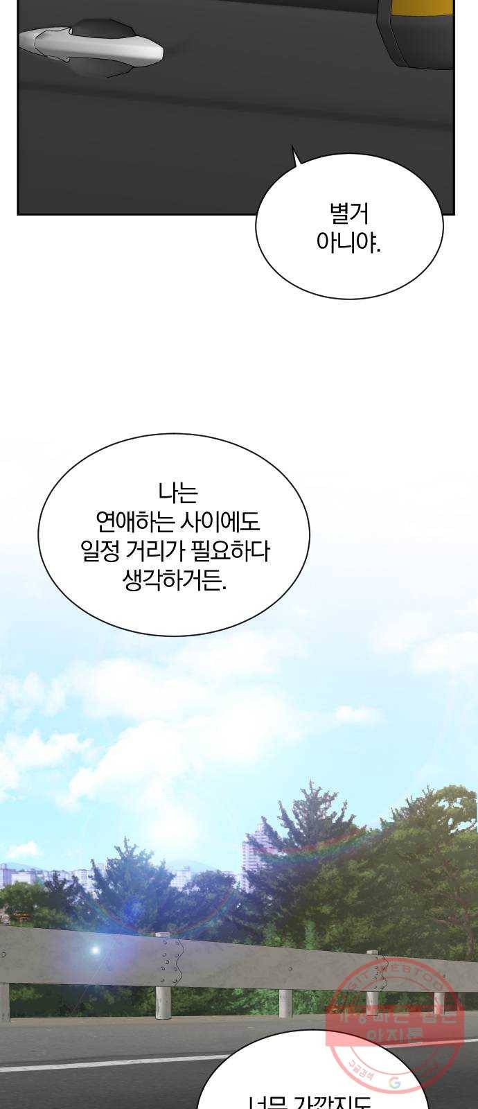 이븐 모어 18화 59