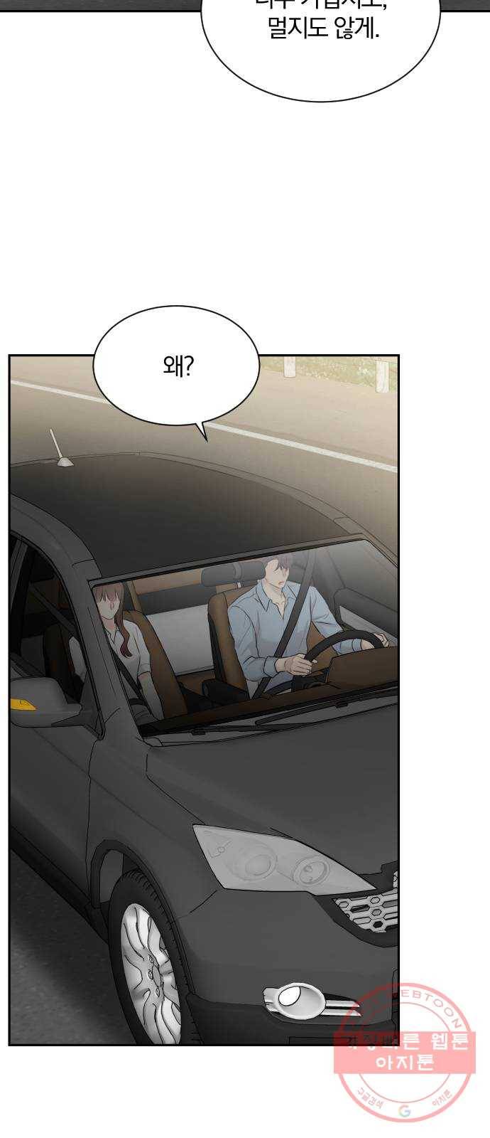 이븐 모어 18화 60