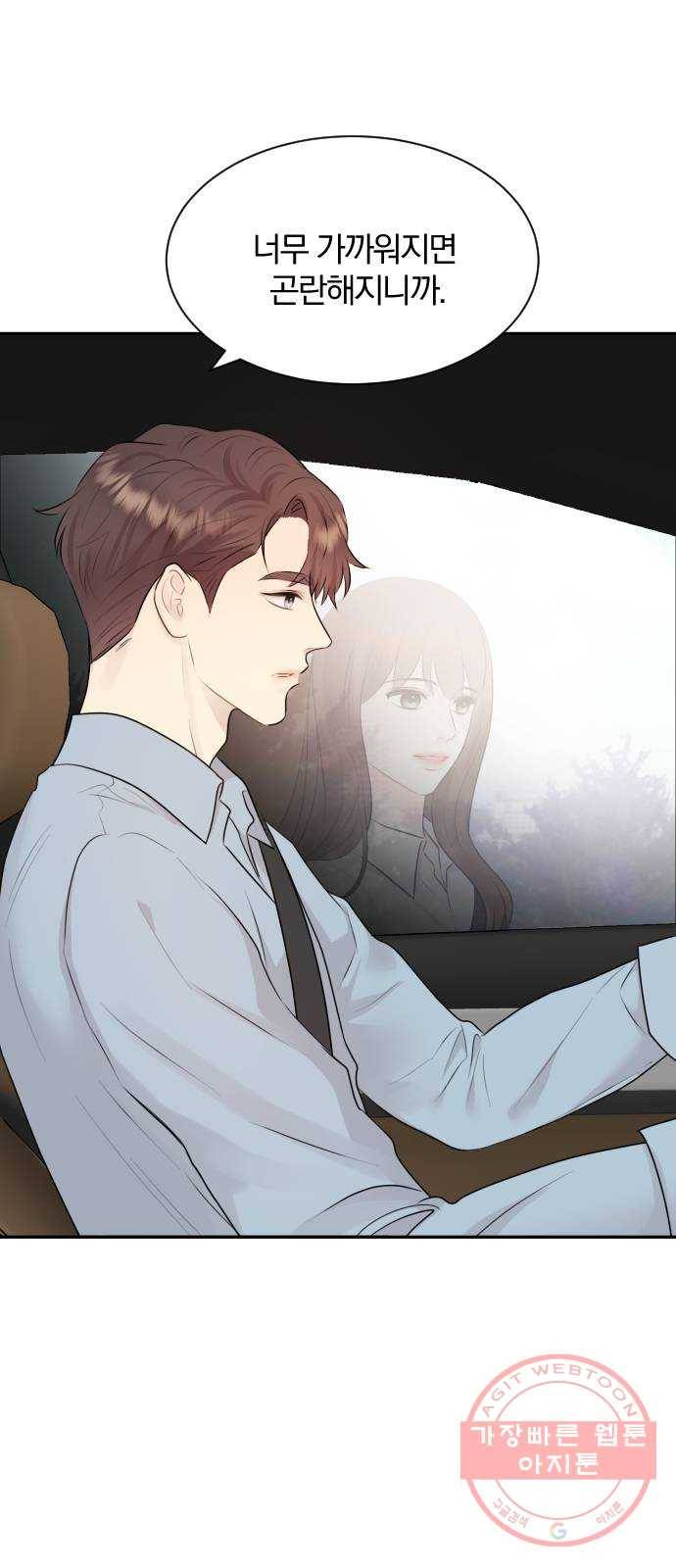 이븐 모어 18화 61