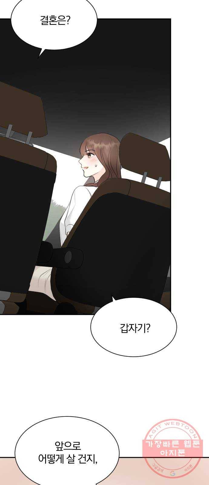 이븐 모어 18화 63