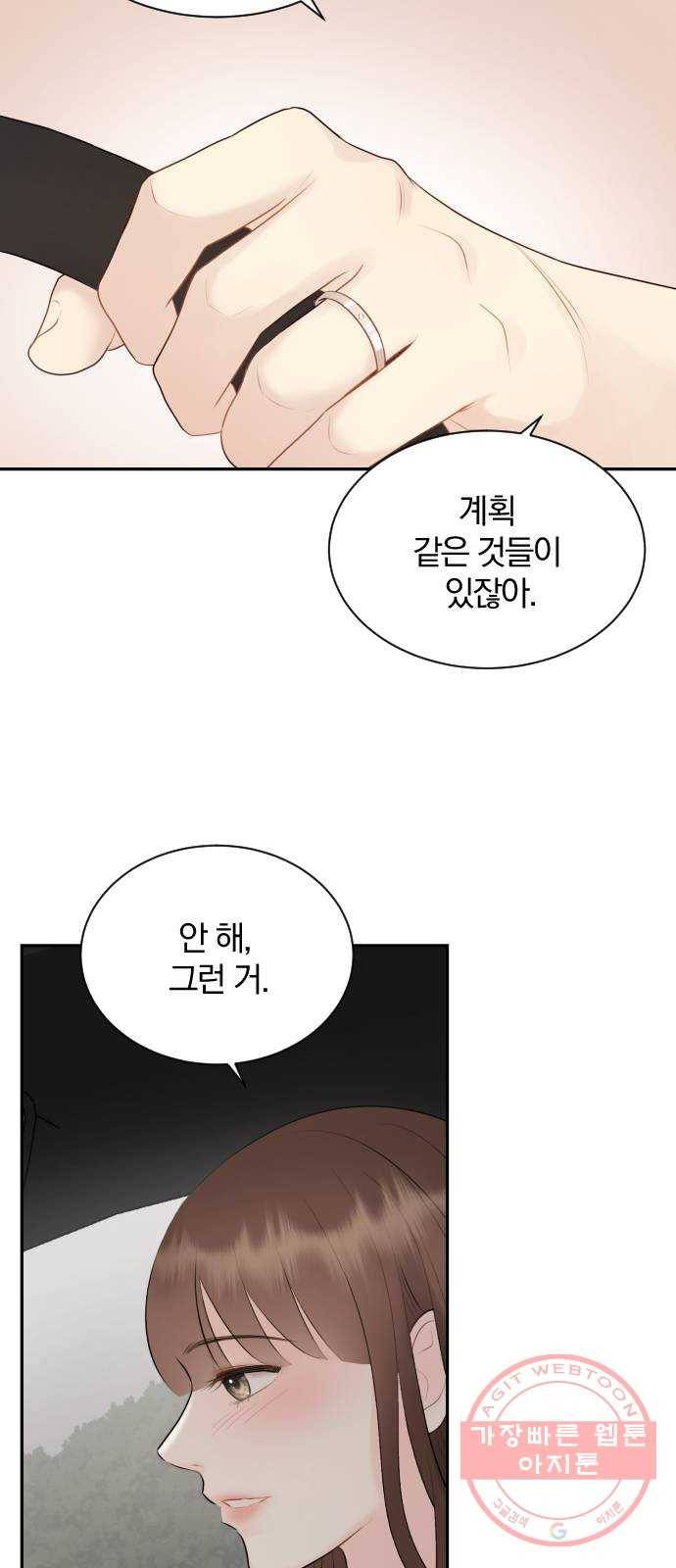 이븐 모어 18화 64