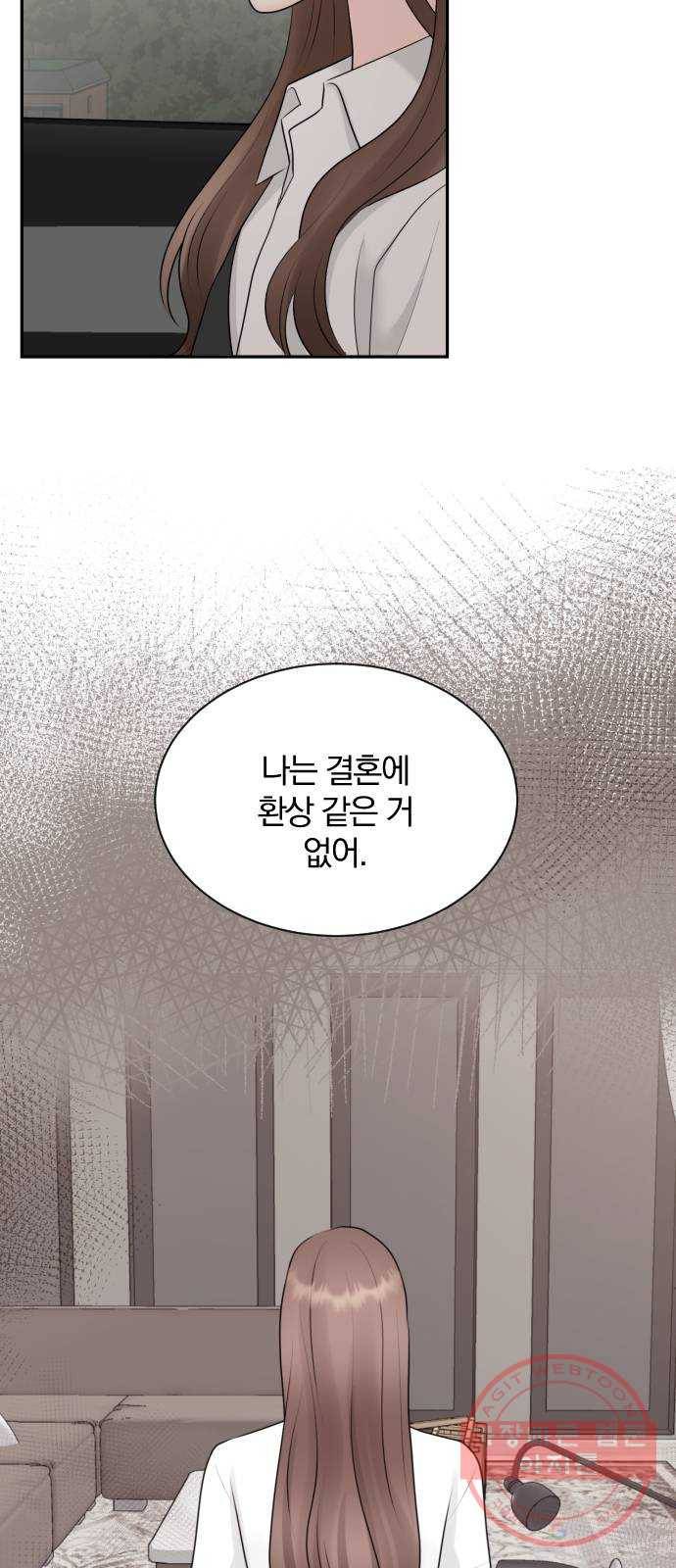 이븐 모어 18화 65