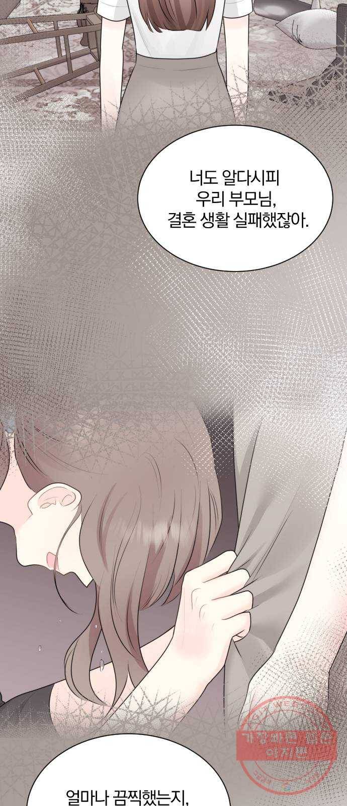 이븐 모어 18화 66