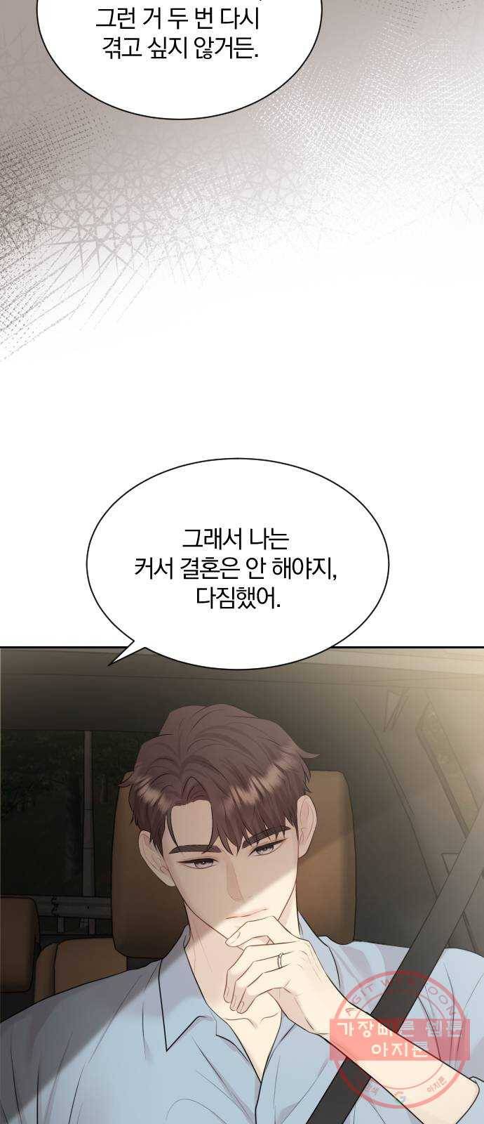 이븐 모어 18화 67