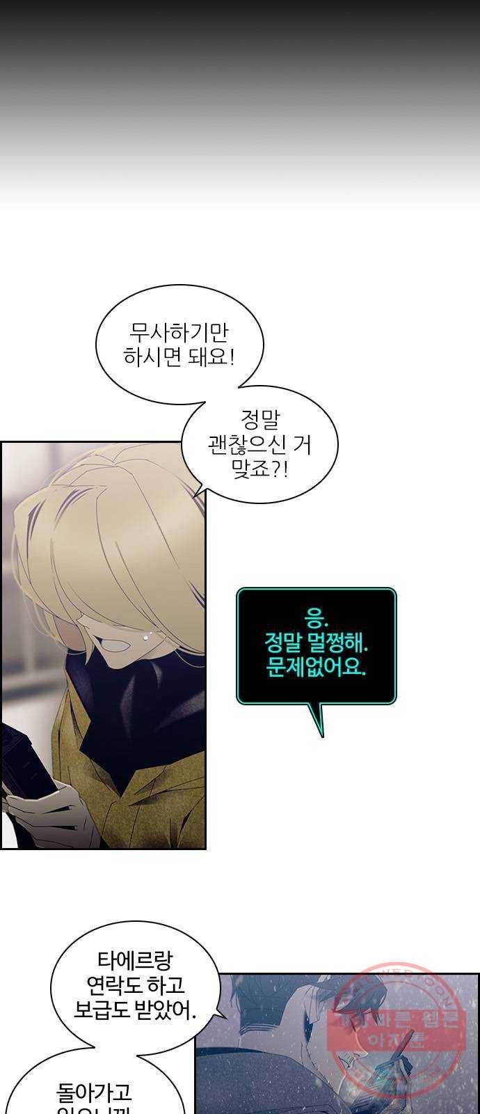 태시트 37화 2