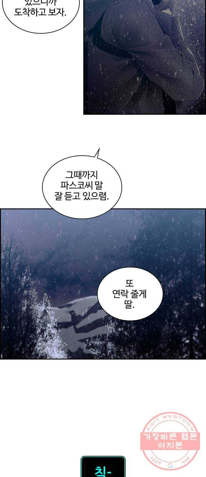 태시트 37화 3