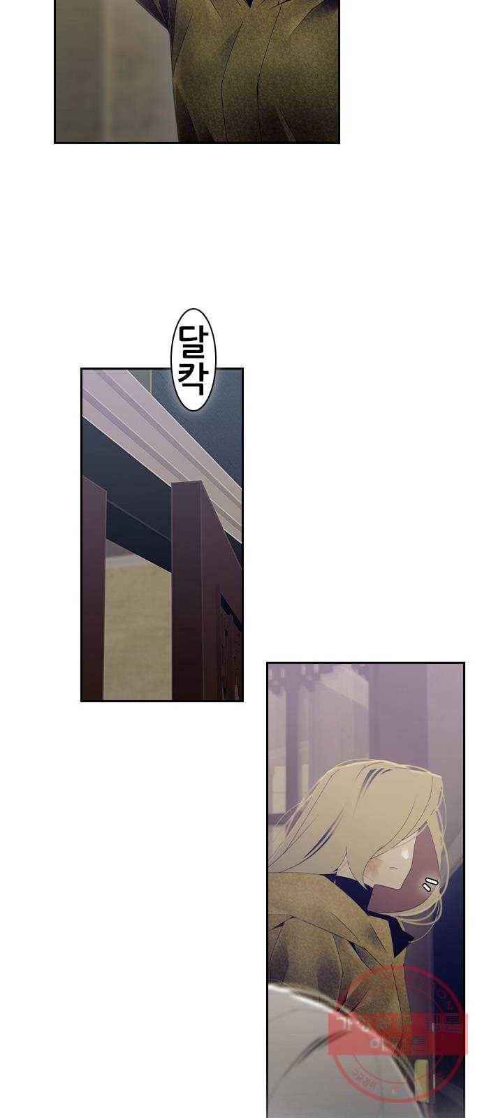 태시트 37화 5