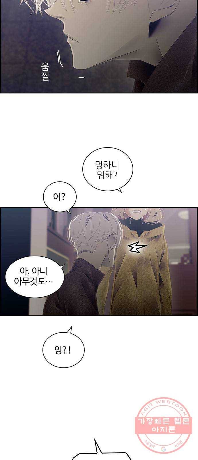 태시트 37화 7