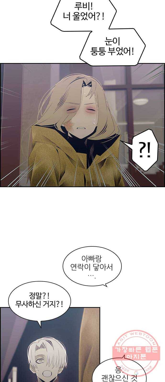 태시트 37화 8