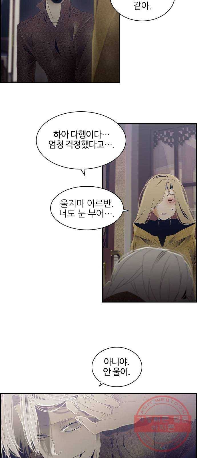 태시트 37화 9