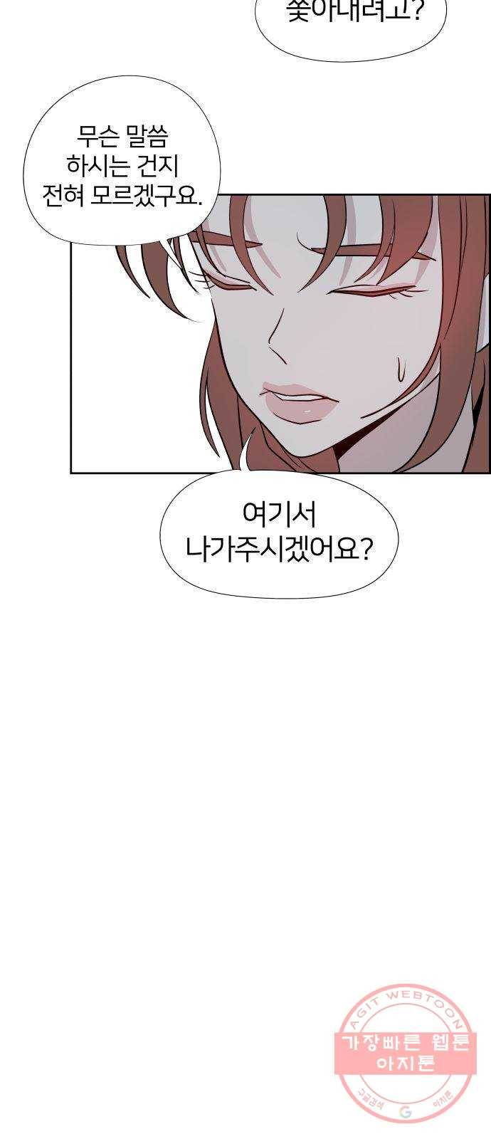 하나in세인 48화 2