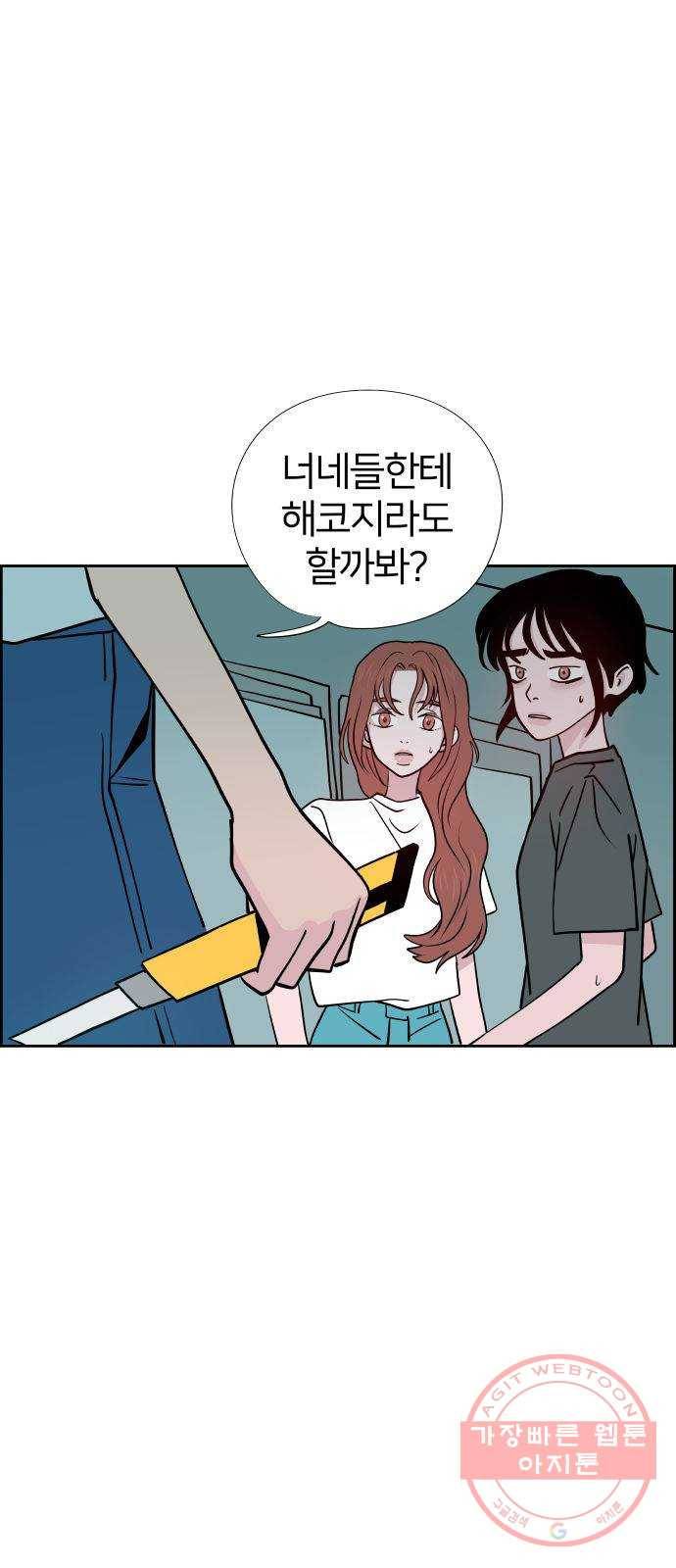 하나in세인 48화 6