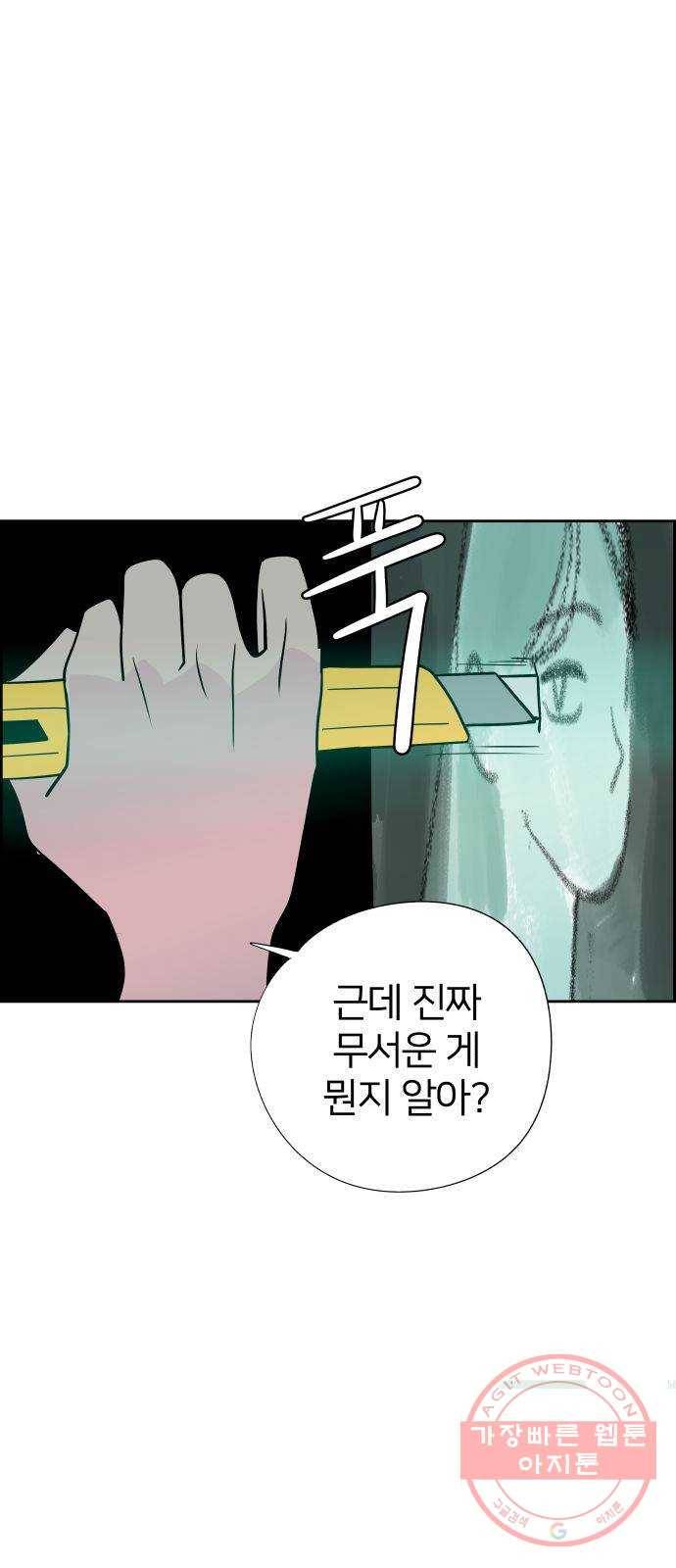 하나in세인 48화 8