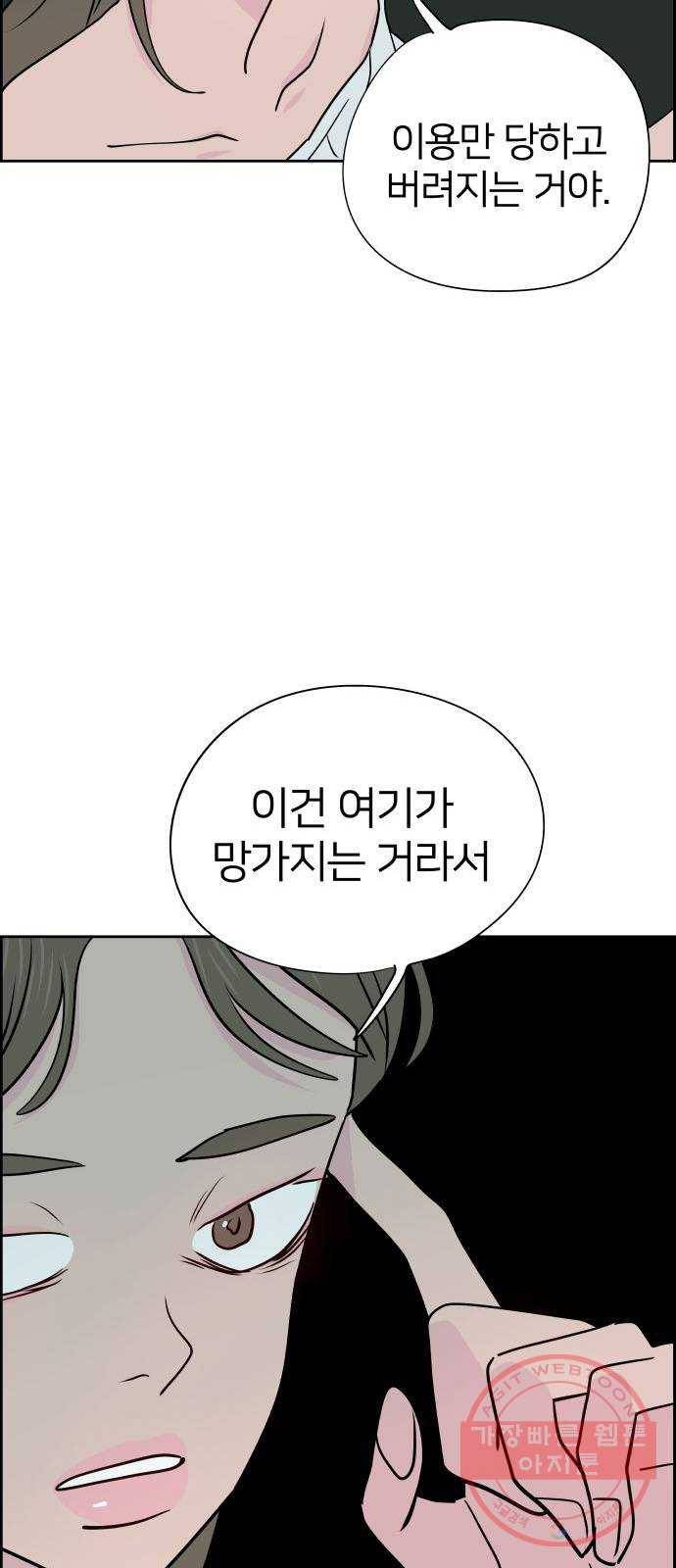 하나in세인 48화 11