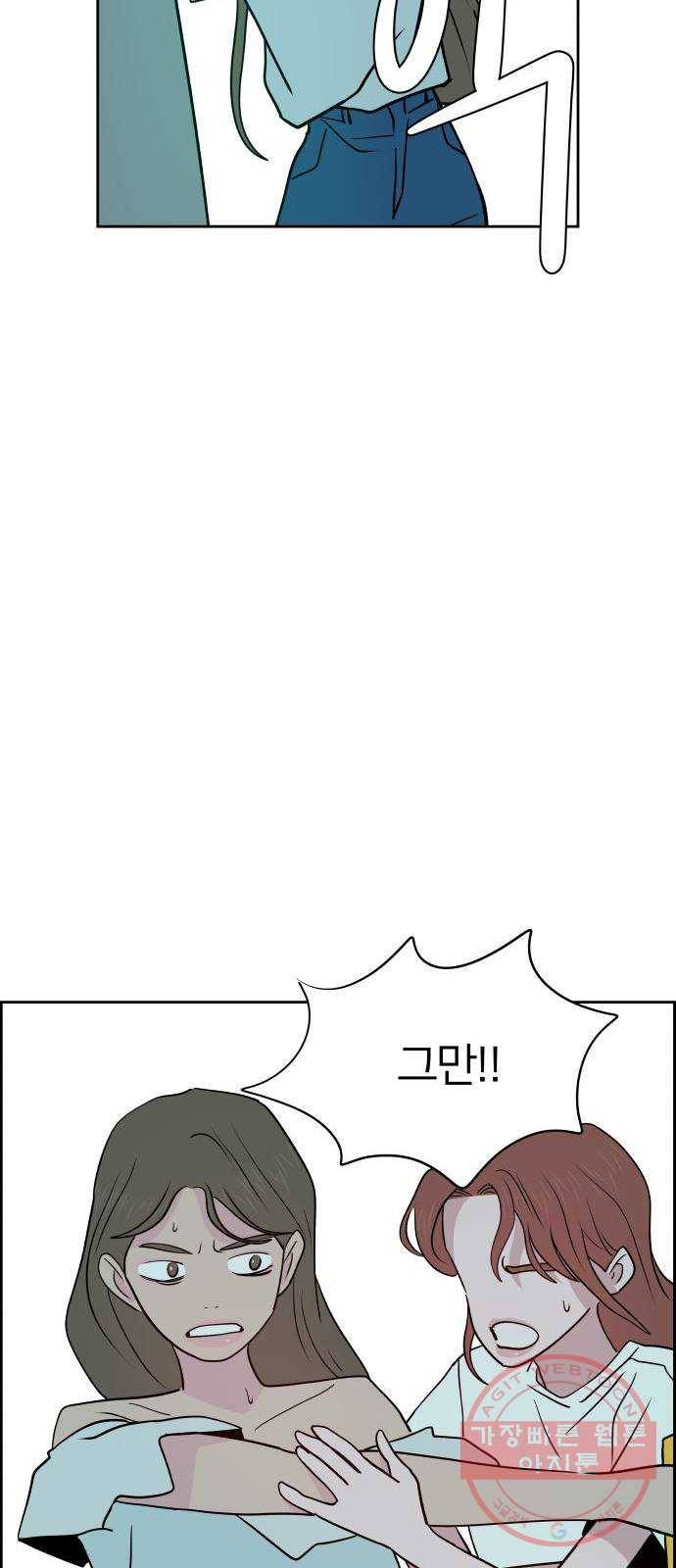 하나in세인 48화 16