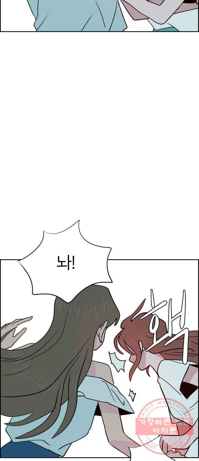 하나in세인 48화 17