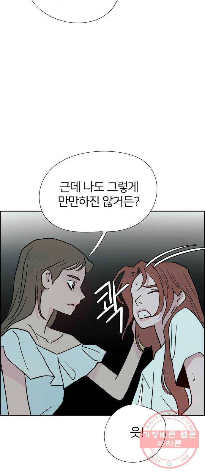 하나in세인 48화 21