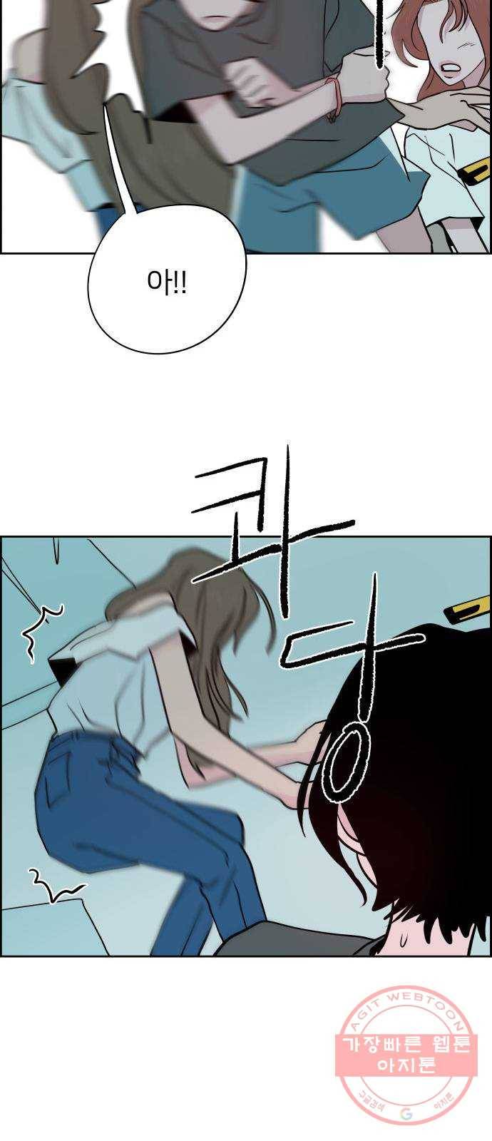 하나in세인 48화 24