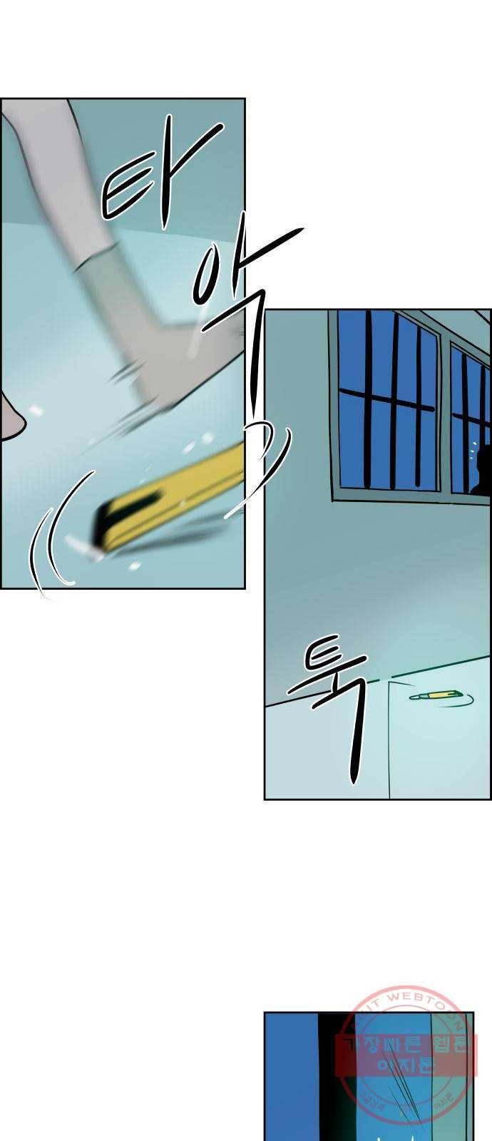 하나in세인 48화 25