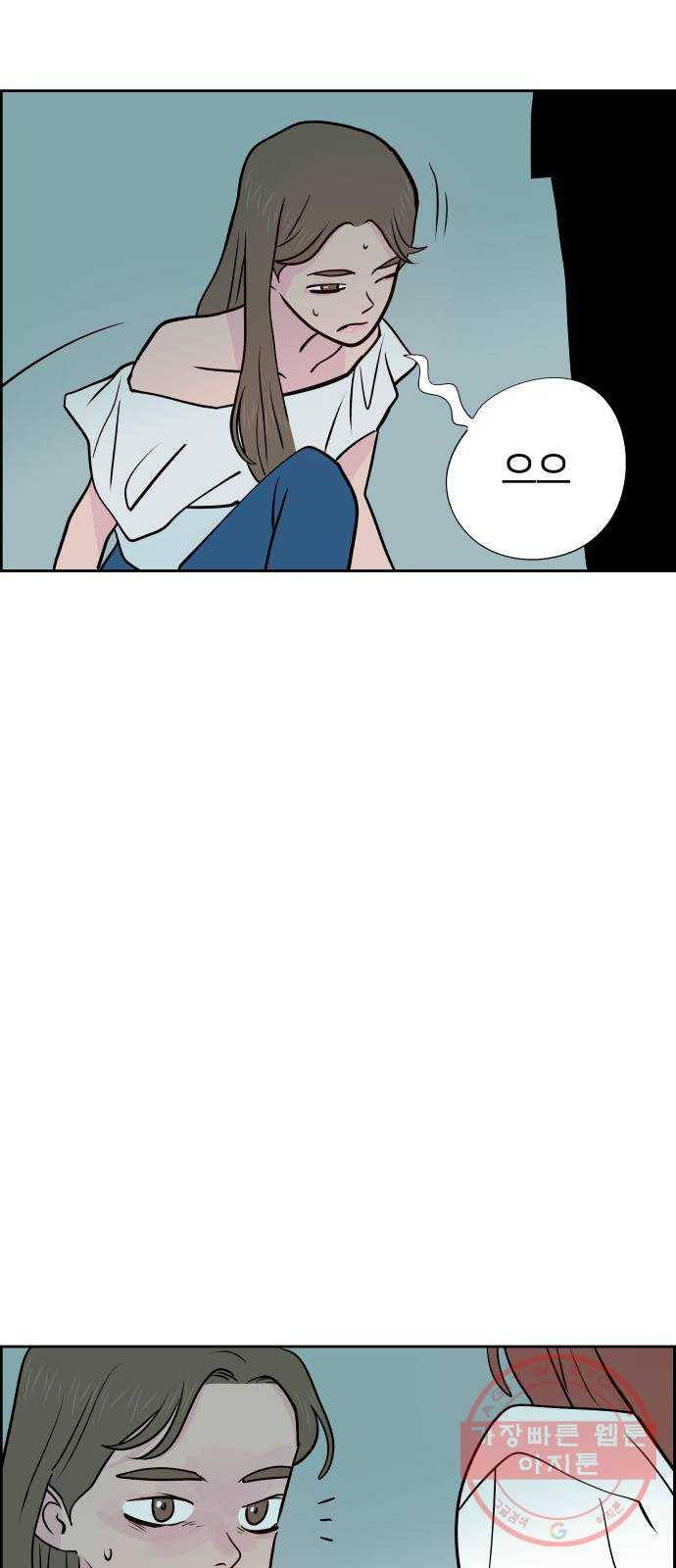 하나in세인 48화 27