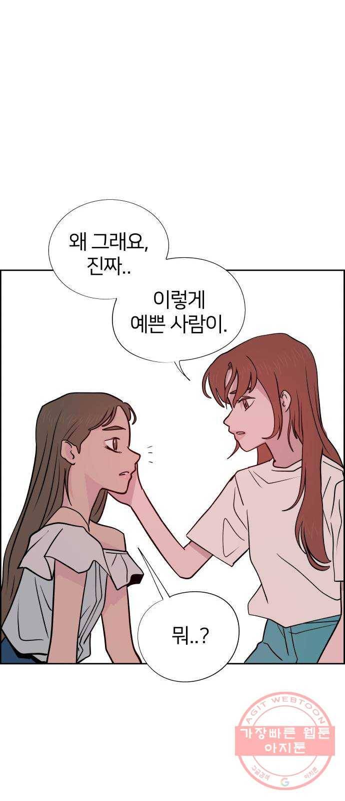 하나in세인 48화 29