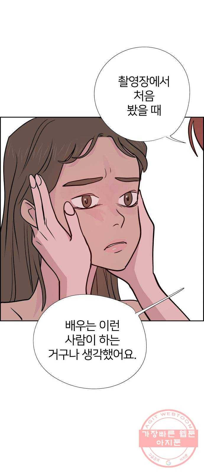 하나in세인 48화 31