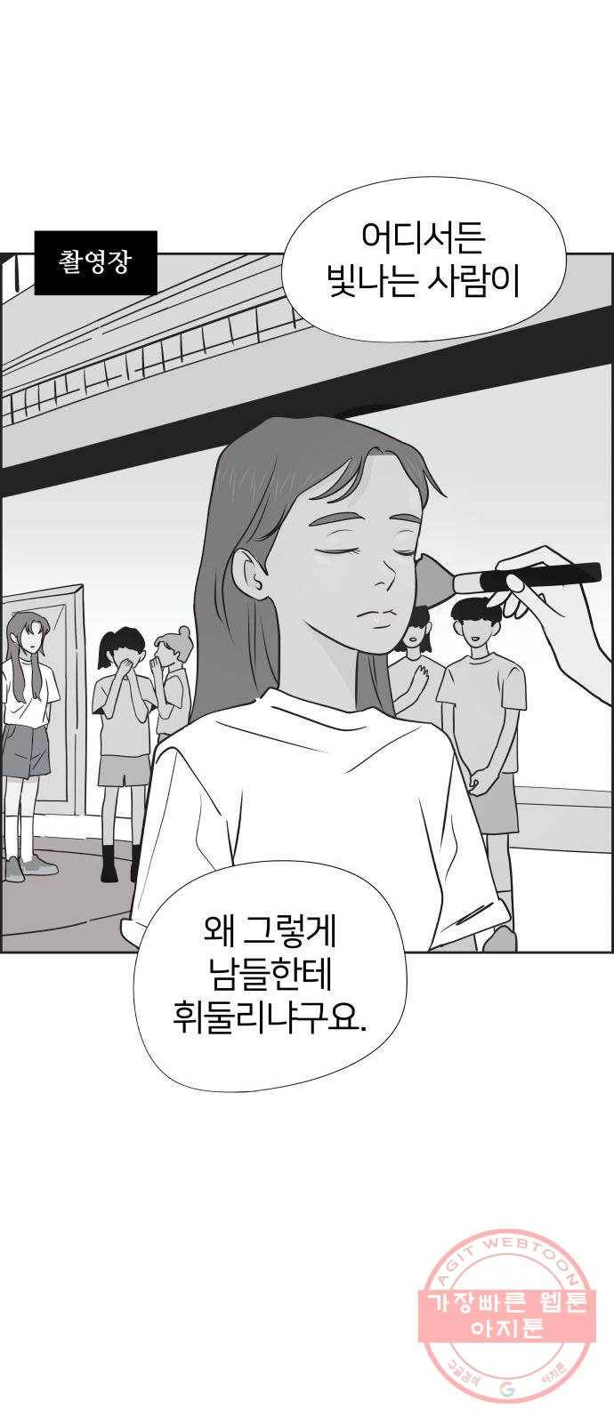 하나in세인 48화 32