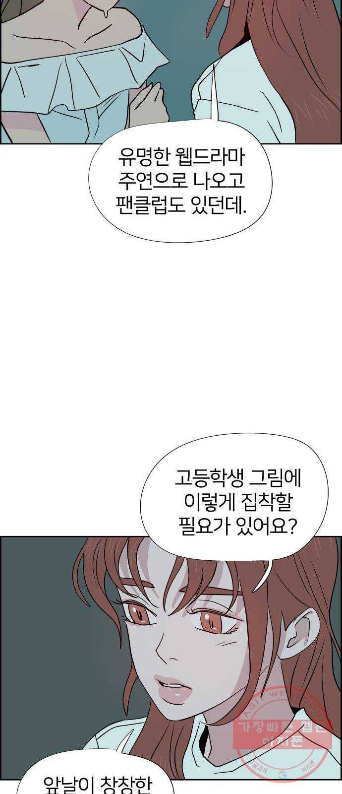 하나in세인 48화 36