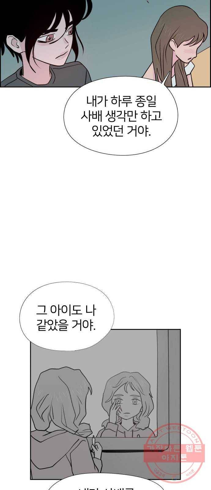 하나in세인 48화 42