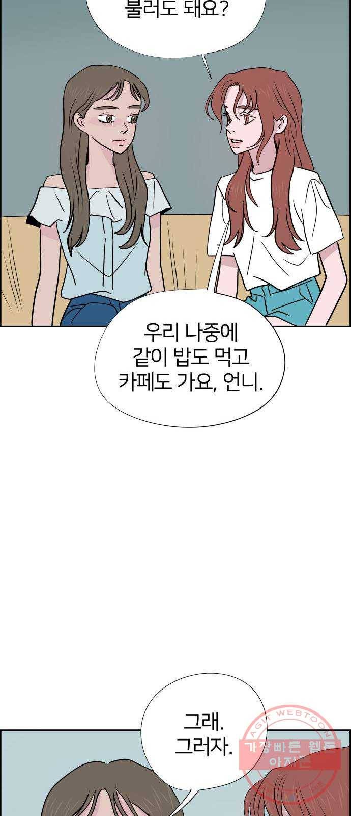 하나in세인 48화 48