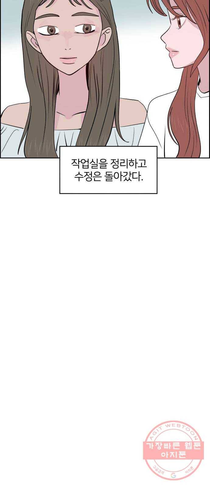 하나in세인 48화 49