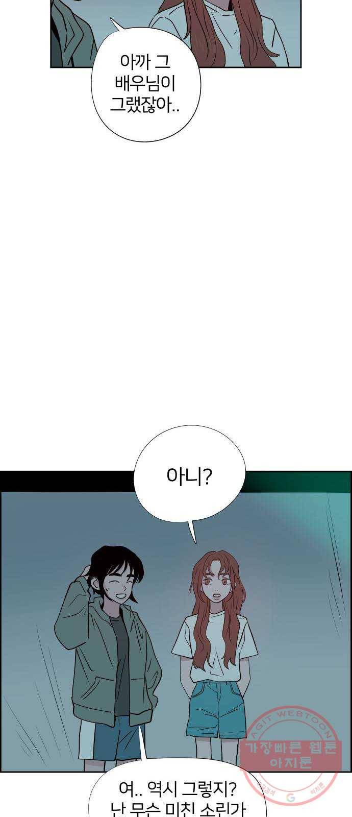 하나in세인 48화 53