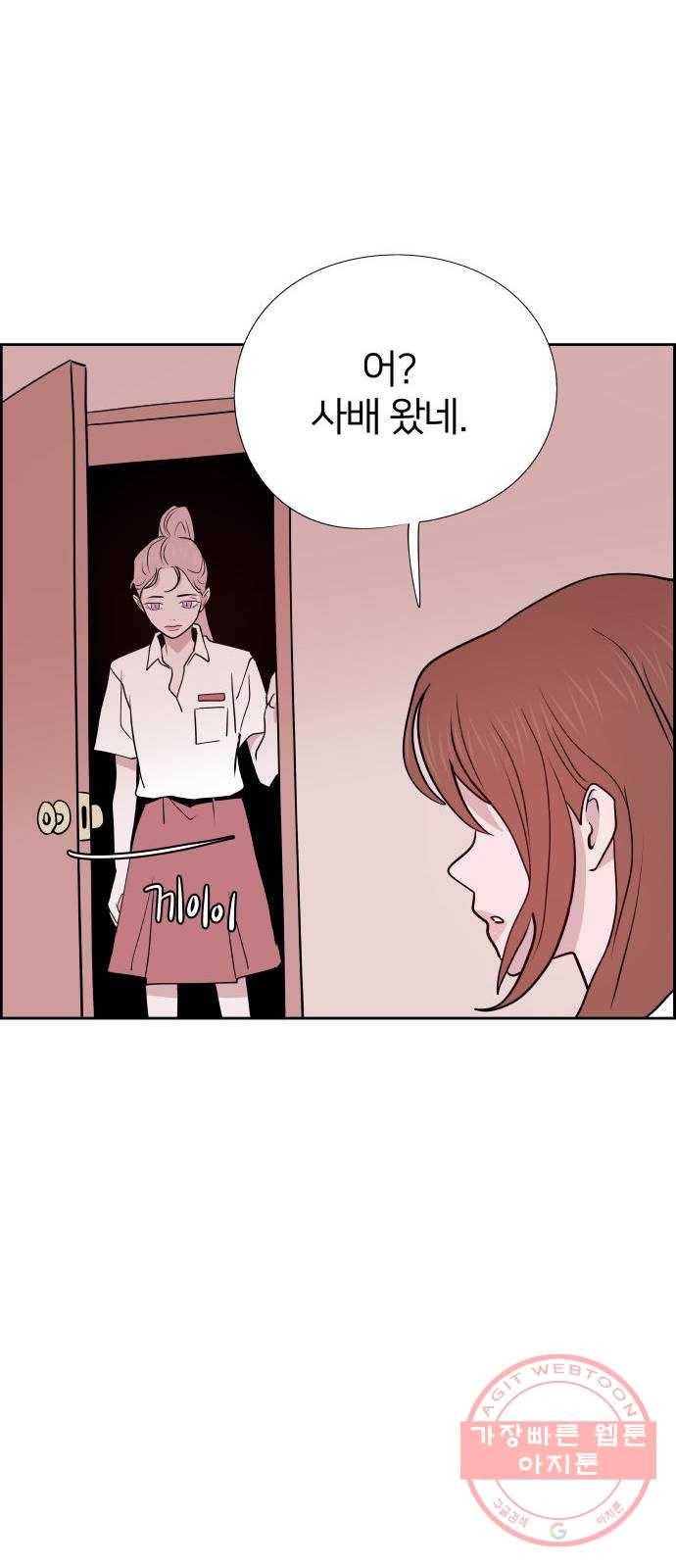 하나in세인 48화 57