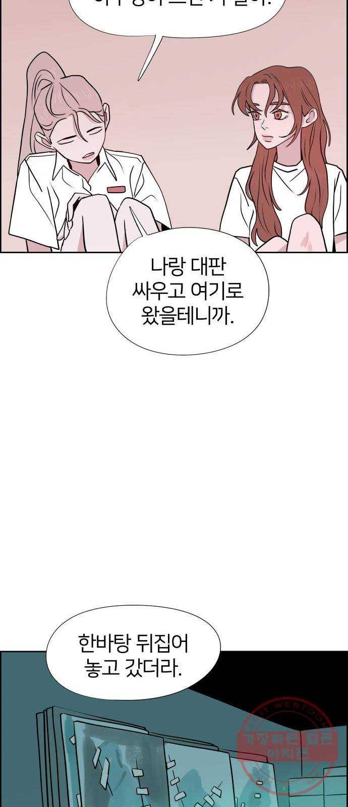 하나in세인 48화 59