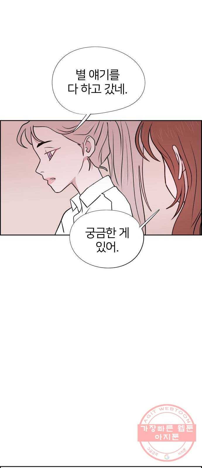 하나in세인 48화 63