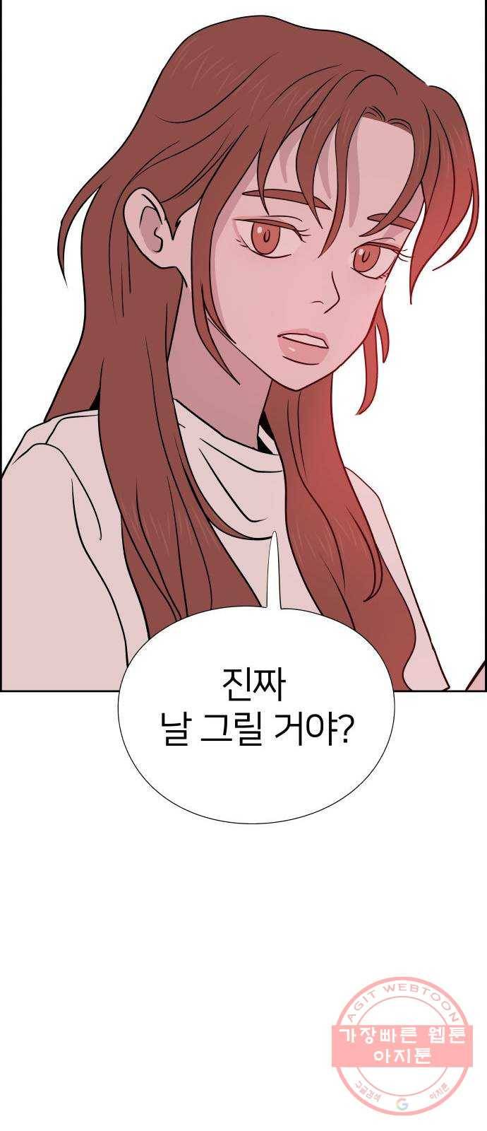 하나in세인 48화 64