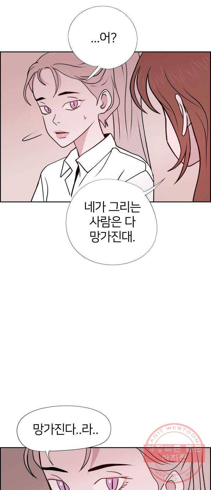 하나in세인 48화 65