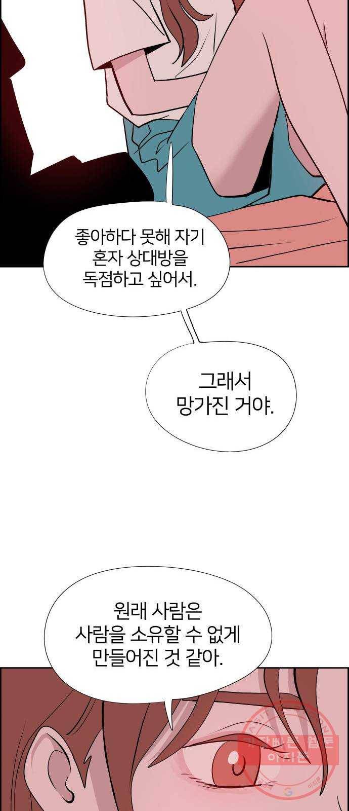 하나in세인 48화 67
