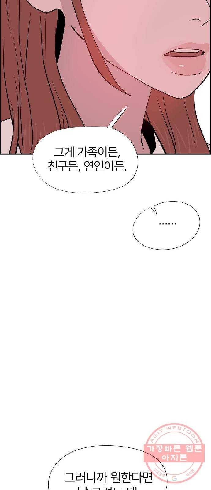 하나in세인 48화 68