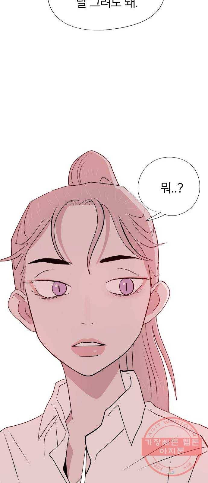 하나in세인 48화 69